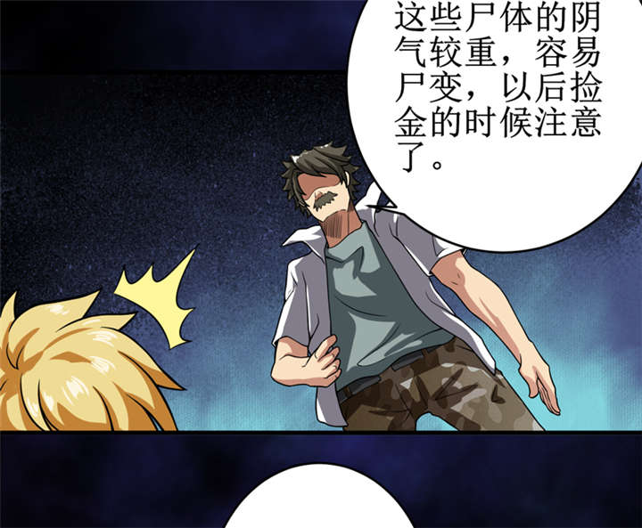 第20章：第二层墓4