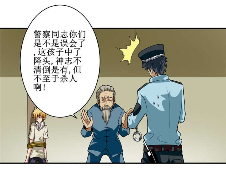 我是捡来的吗表情包漫画,第6章：怎么，这回胆子小了？5图