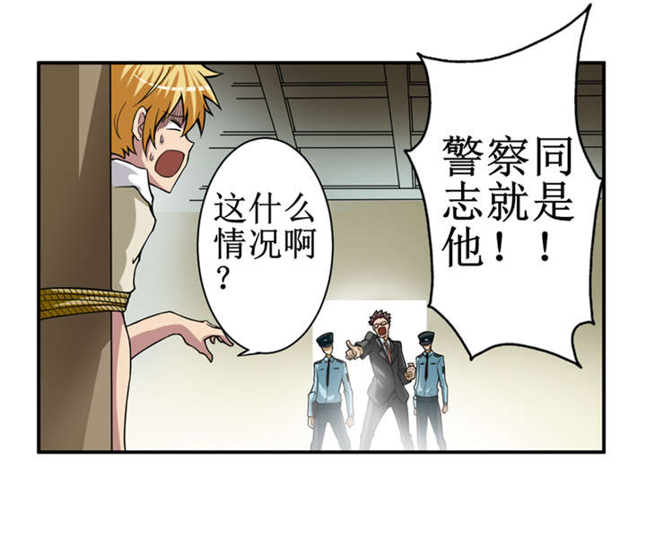 我是捡来的吗表情包漫画,第6章：怎么，这回胆子小了？1图
