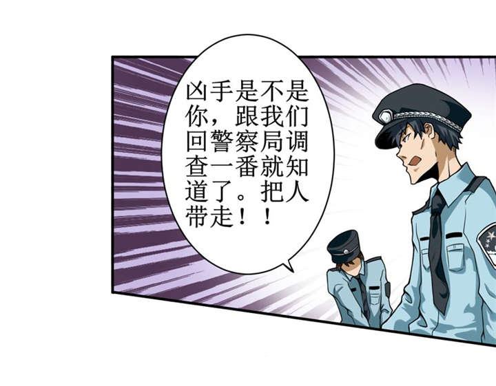 我是捡来的吗表情包漫画,第6章：怎么，这回胆子小了？4图