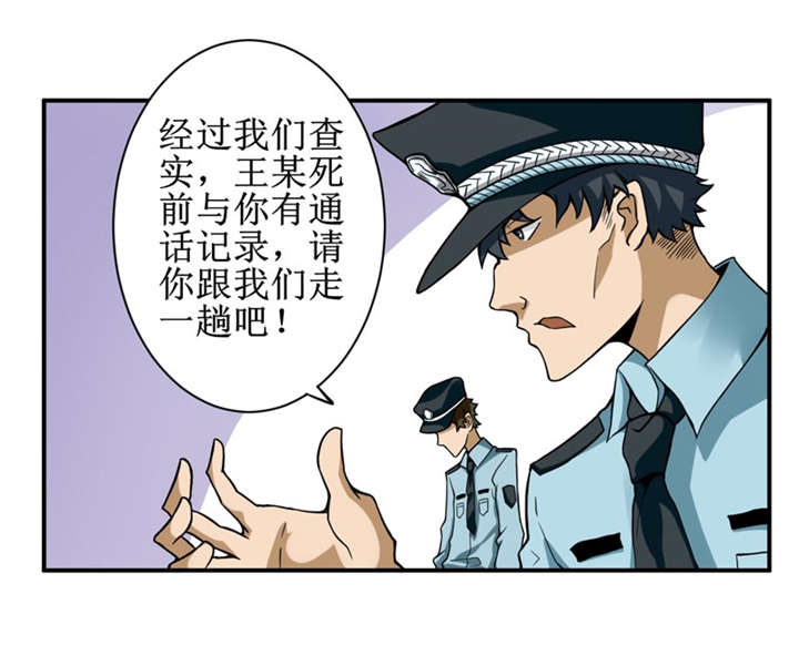 我是捡来的吗表情包漫画,第6章：怎么，这回胆子小了？2图