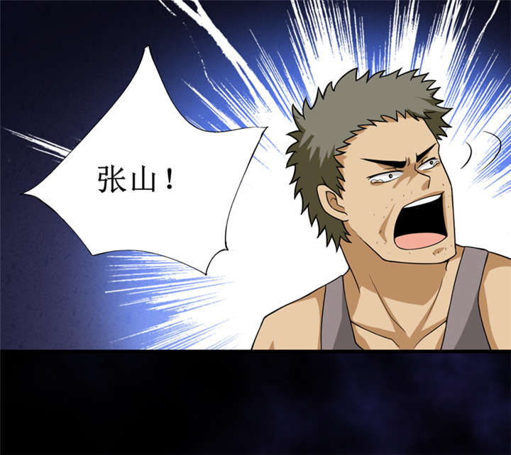 我是捡金师漫画在线阅读漫画,第26章：谜瘴魅影5图