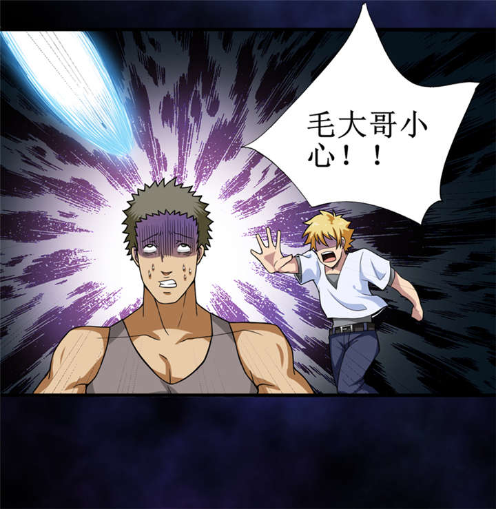 我是捡金师漫画在线阅读漫画,第26章：谜瘴魅影1图