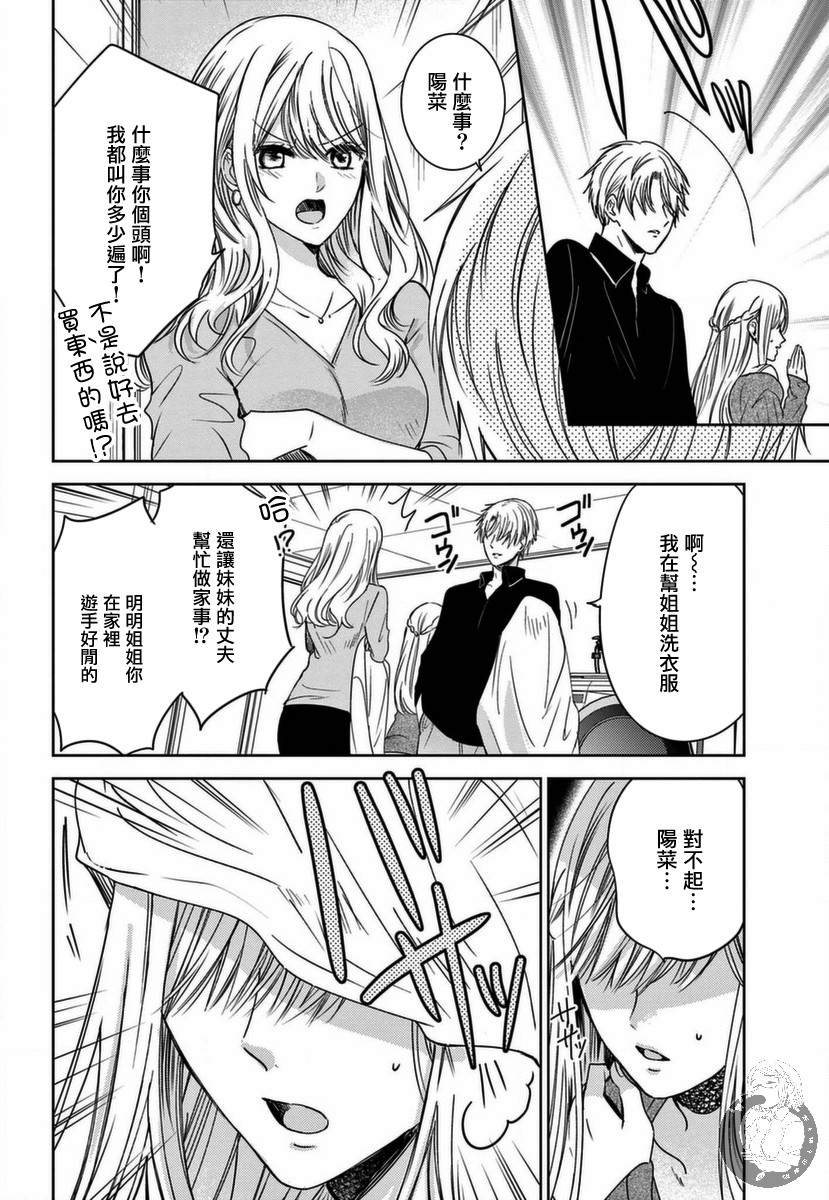 校园防艾短视频剧本漫画,第1话4图
