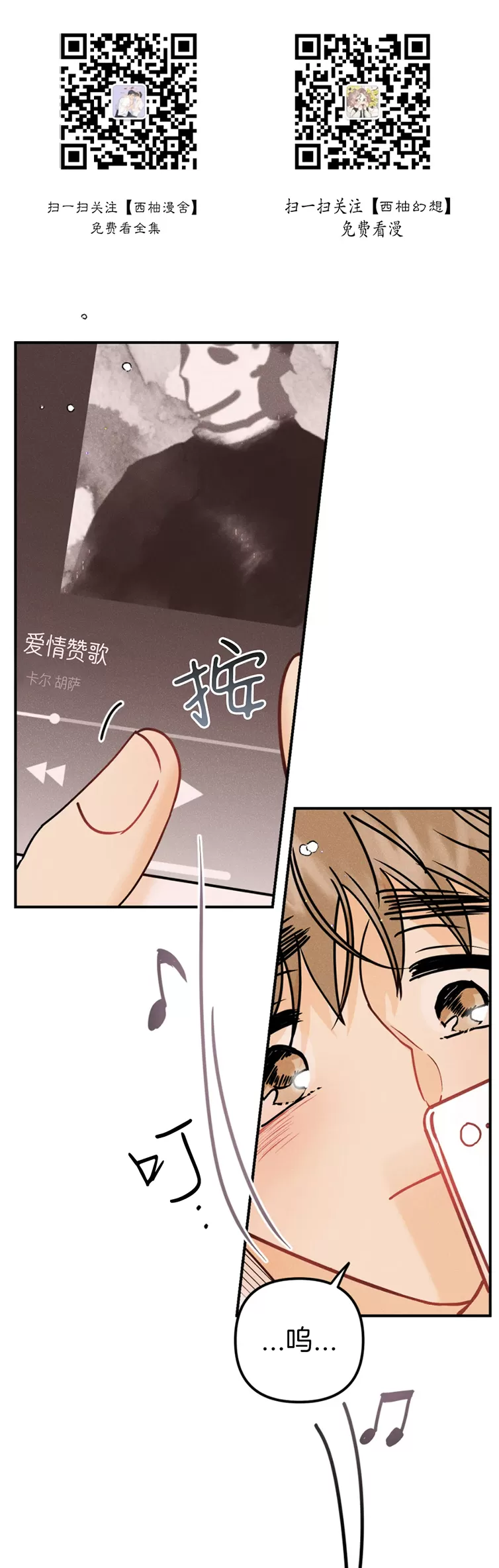 Punk Dunk Funk/爵士X朋克漫画,第46话1图