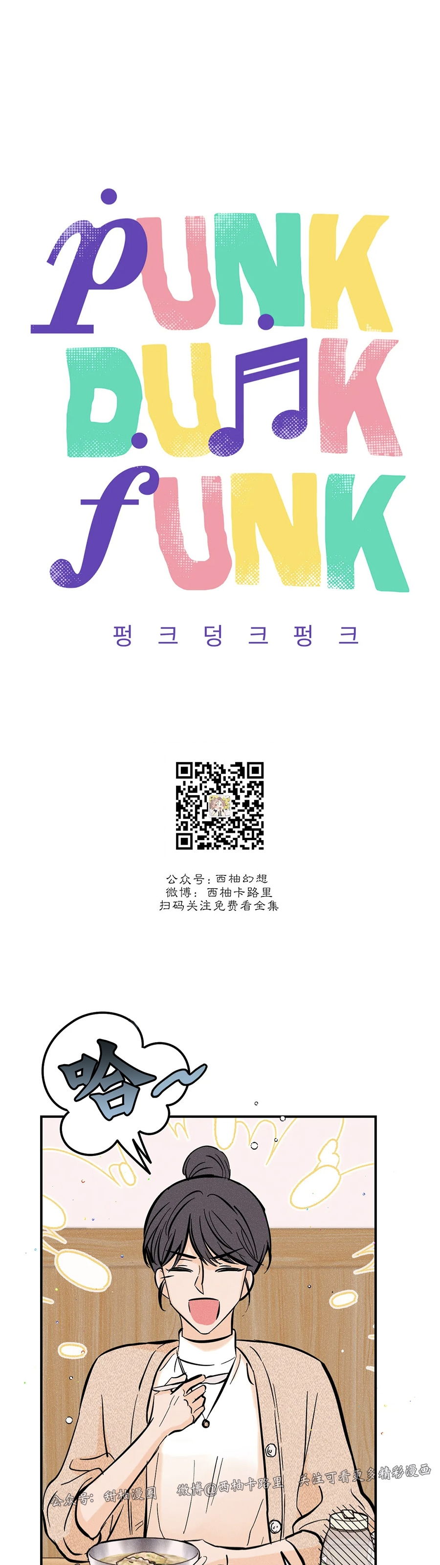 第33话3