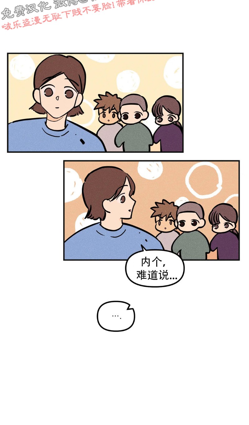 Punk Dunk Funk/爵士X朋克漫画,第5话3图