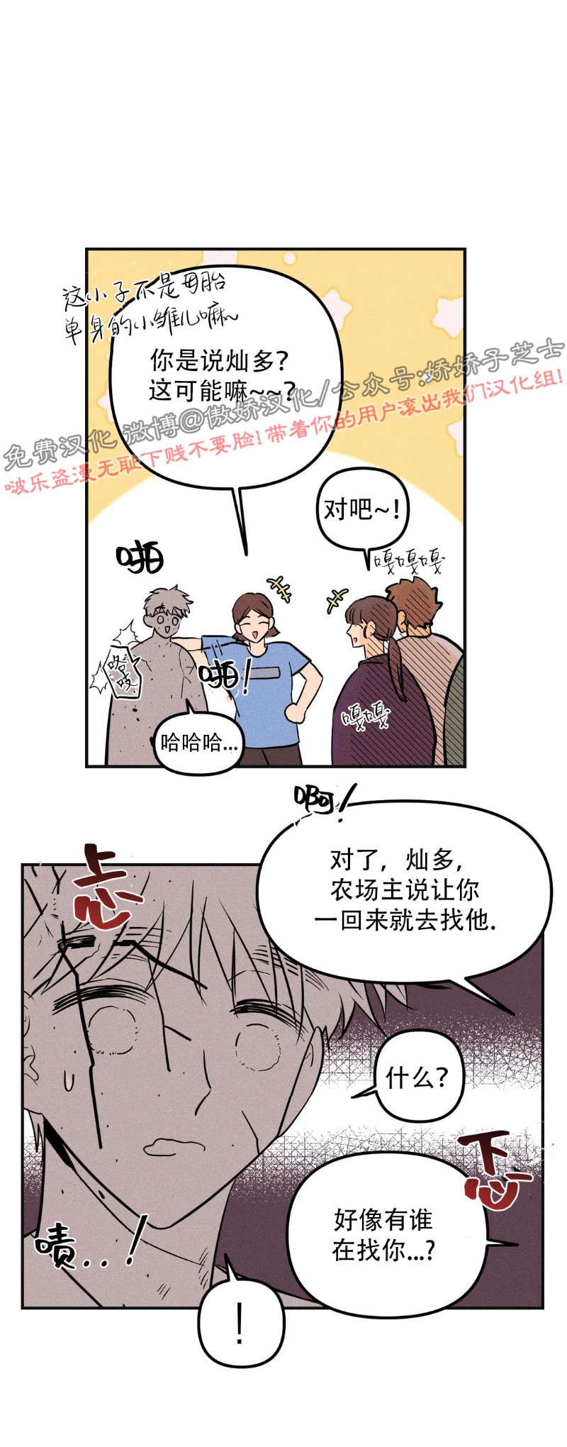 Punk Dunk Funk/爵士X朋克漫画,第5话1图