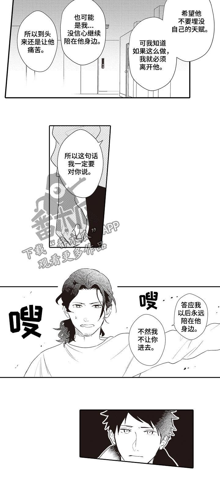 保姆模特短剧漫画,第26章：照片2图