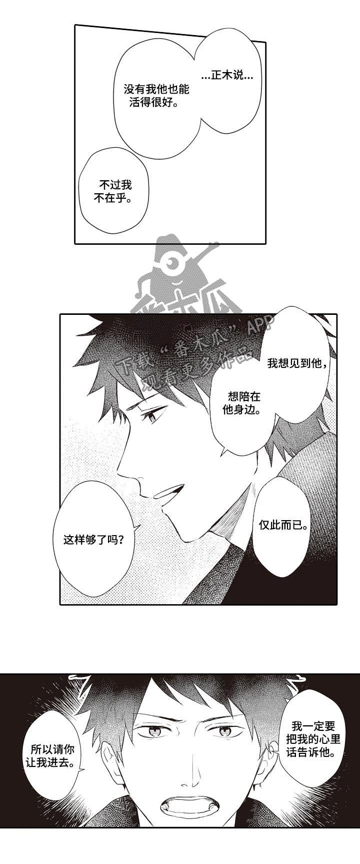 保姆模特短剧漫画,第26章：照片3图