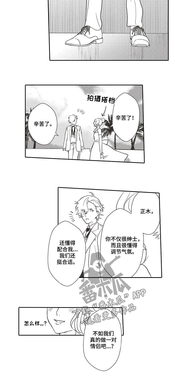 保姆套装漫画,第32章：酒店地址3图