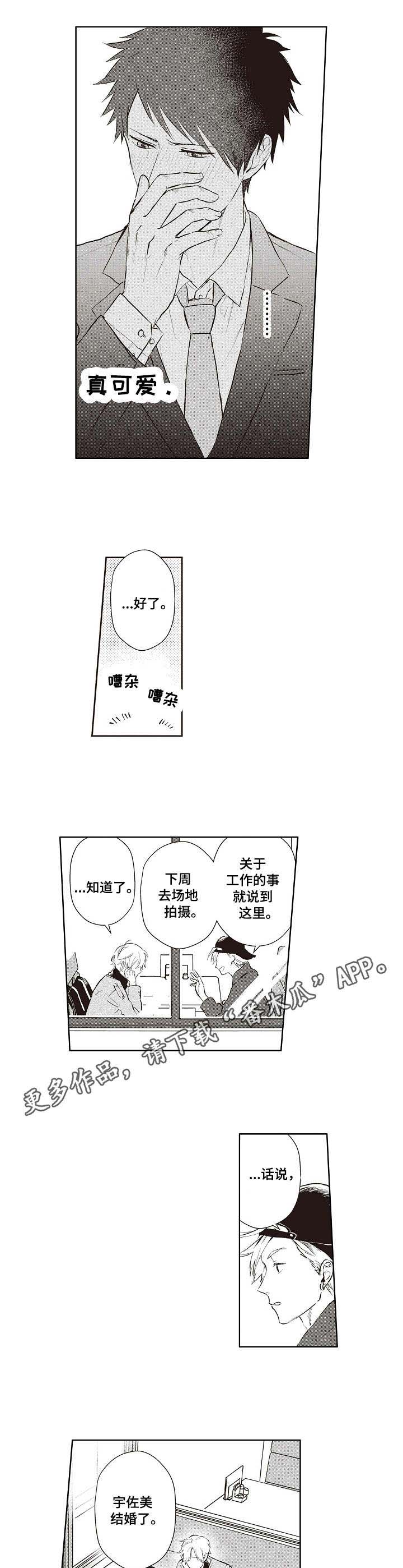 模特保证金是什么漫画,第16章：依赖5图