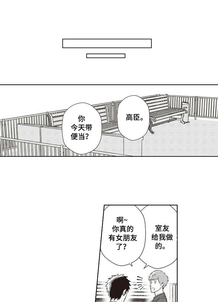 模特保证金是什么漫画,第16章：依赖1图