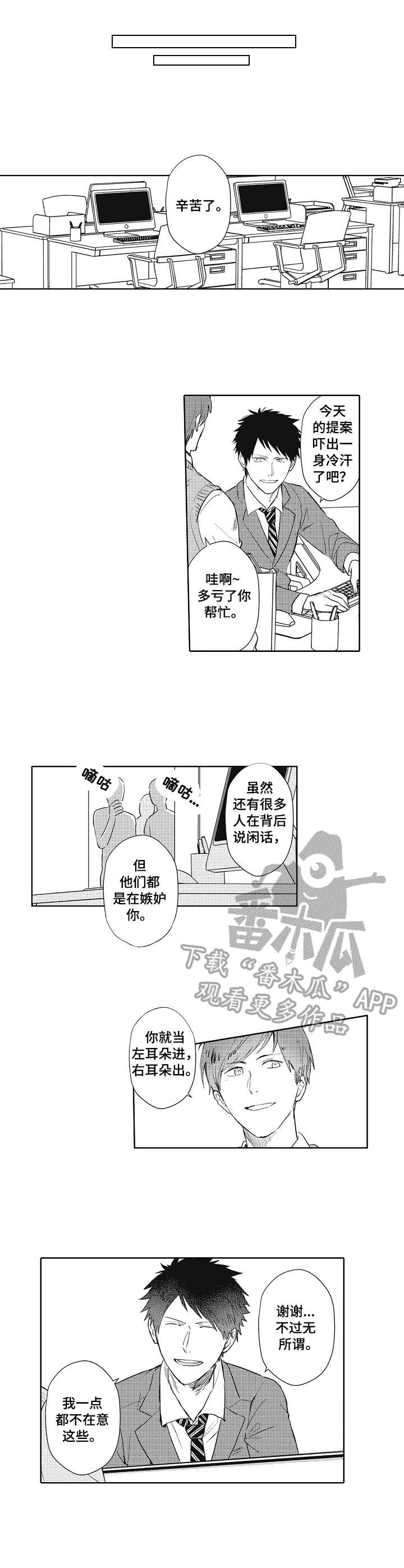 保姆模特短剧漫画,第10章：受伤3图
