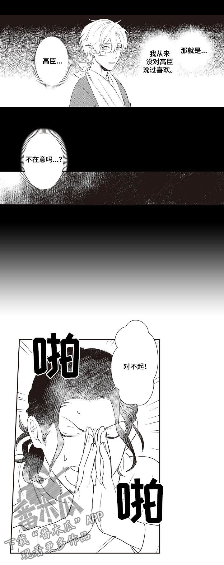 模特暴力测试丝袜漫画,第27章：让你们分开5图