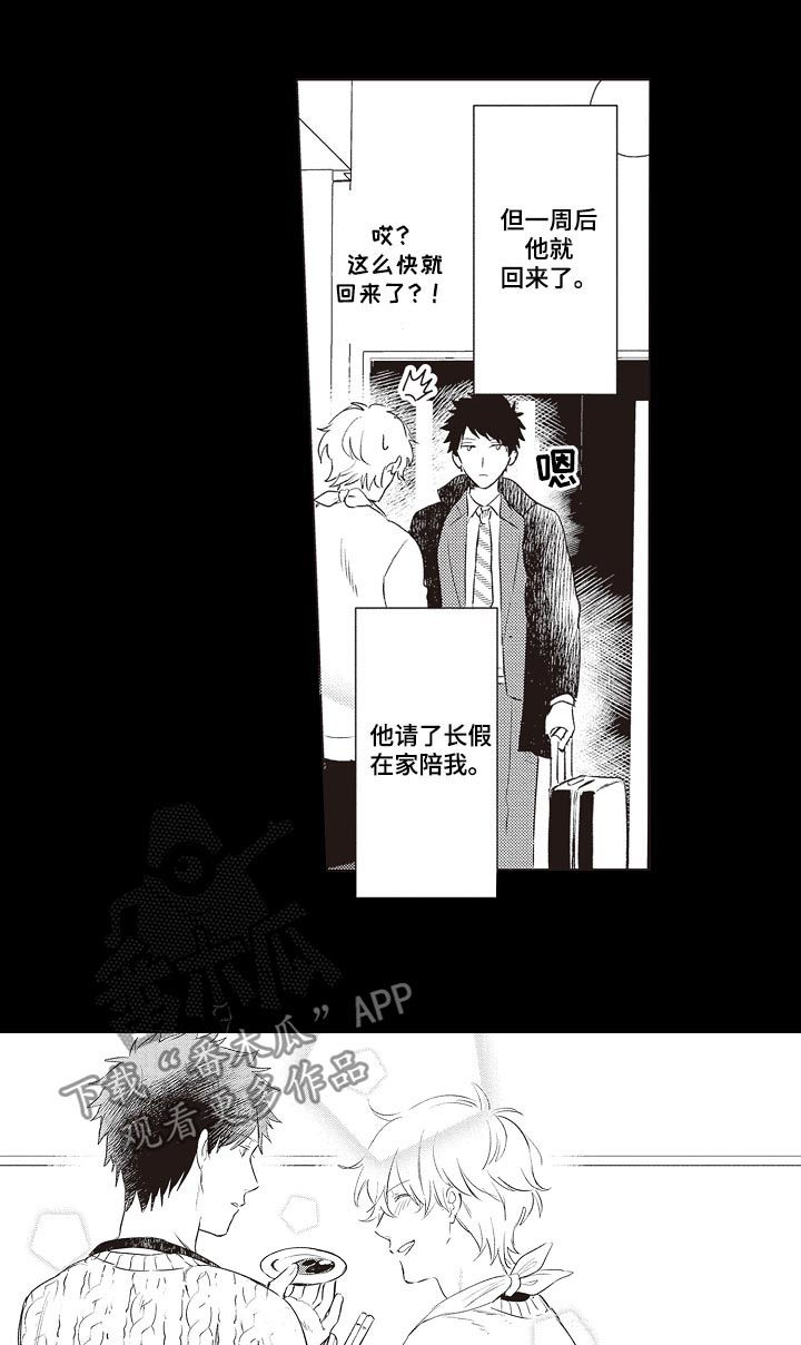 模特暴力测试丝袜漫画,第27章：让你们分开3图