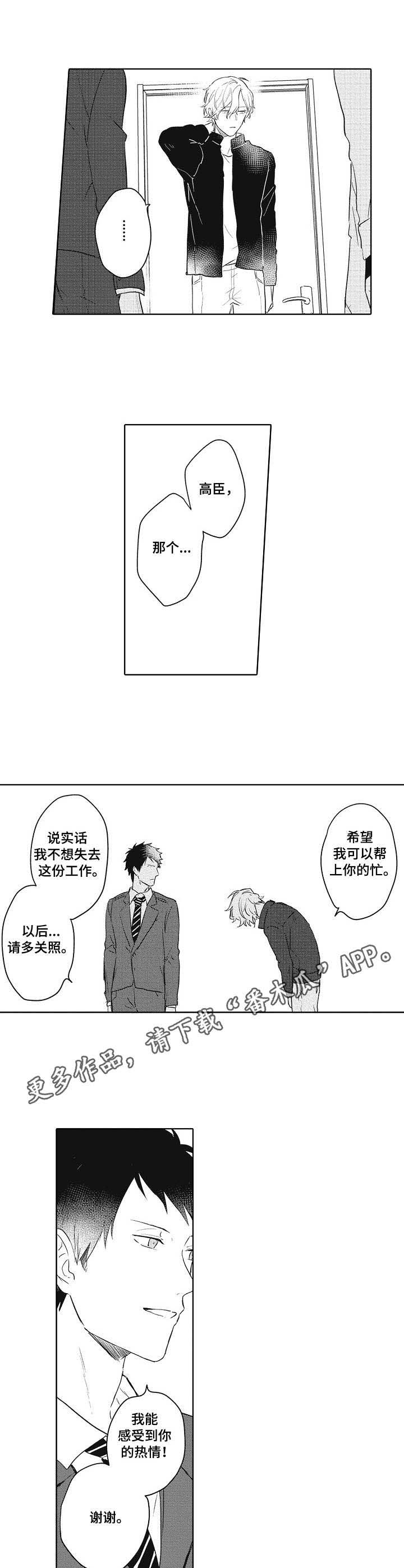 模特保证金是什么漫画,第2章：保姆5图