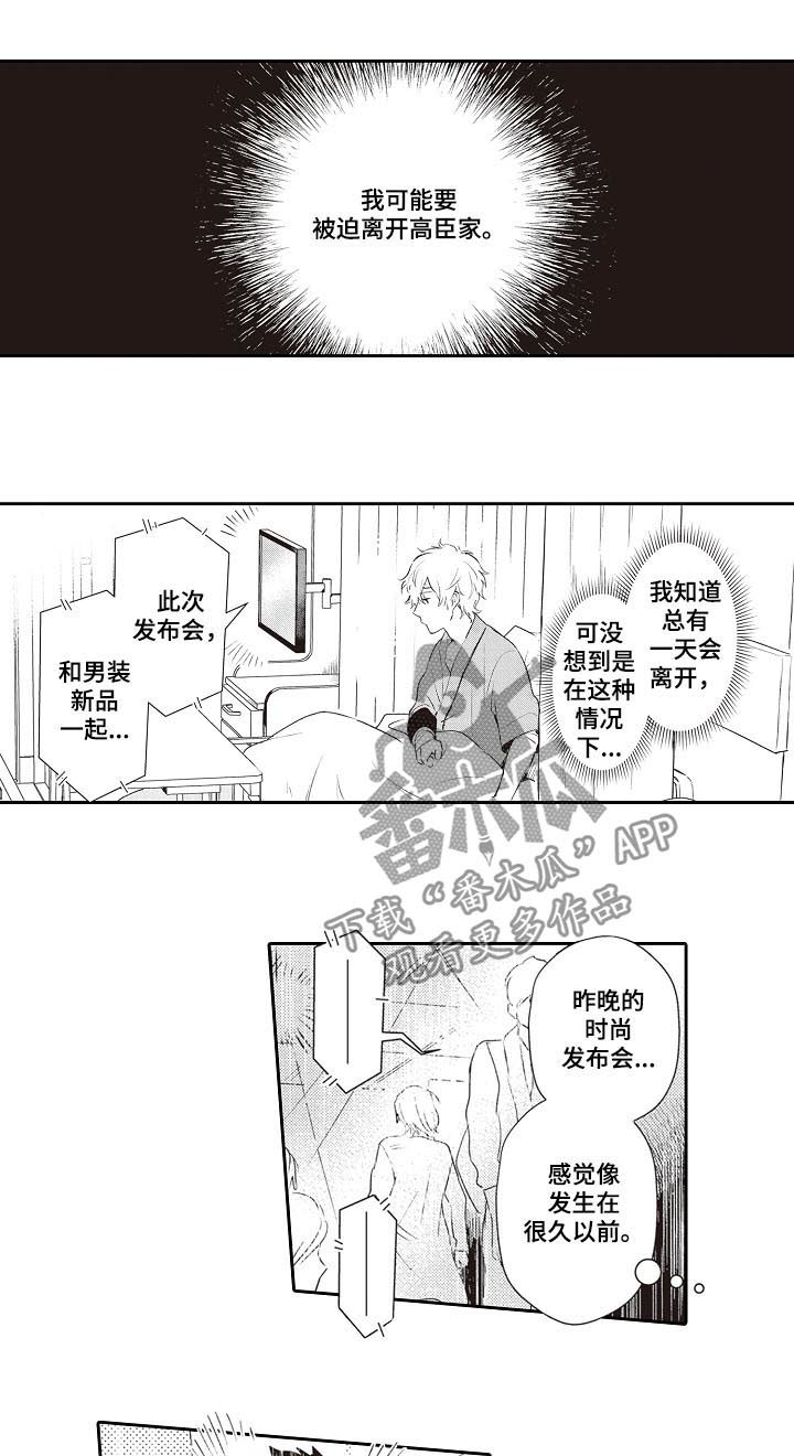模特暴力测试丝袜漫画,第25章：为什么拦着我3图