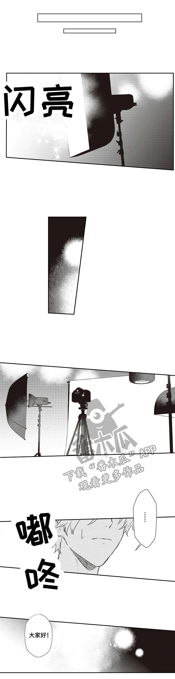 保姆套装漫画,第17章：复出4图