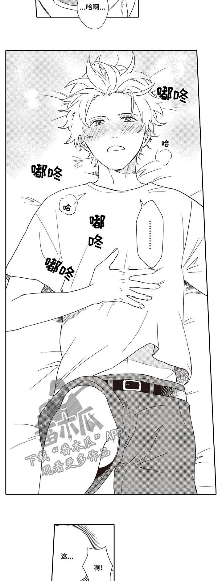 模特保证金是什么漫画,第34章：办一场婚礼（完结）2图