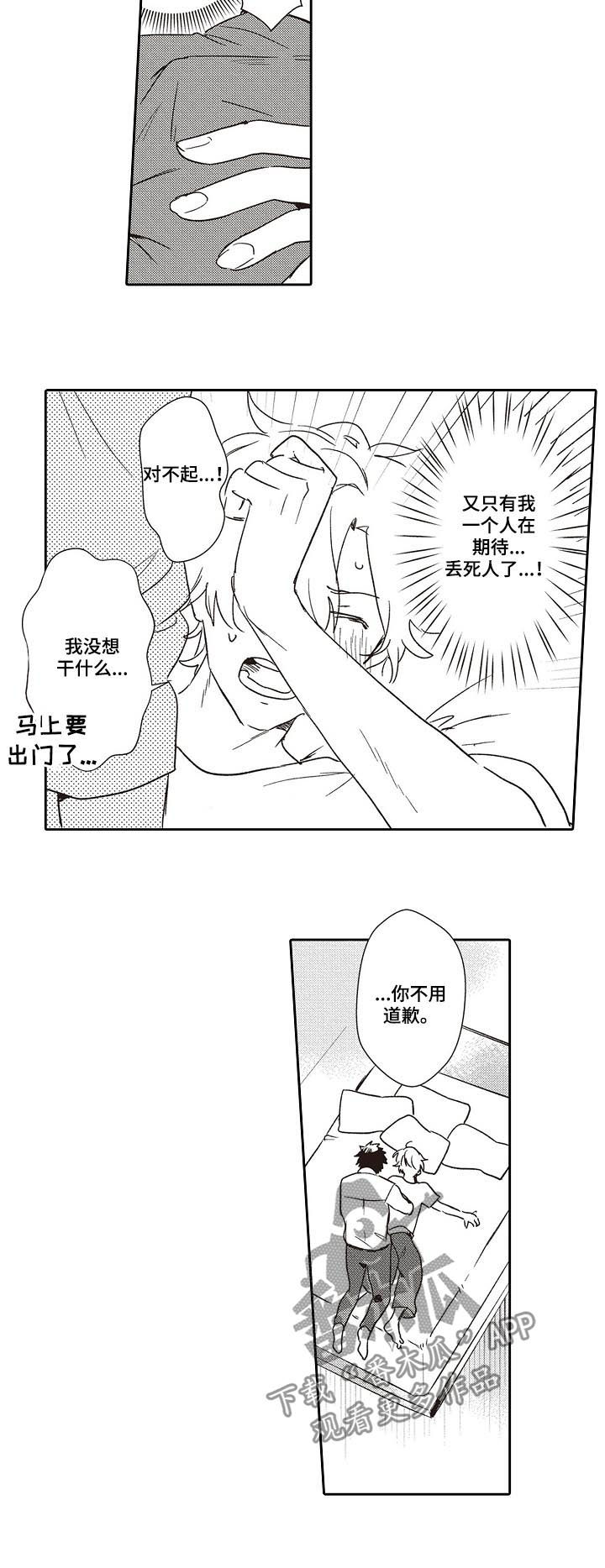 模特保证金是什么漫画,第34章：办一场婚礼（完结）3图