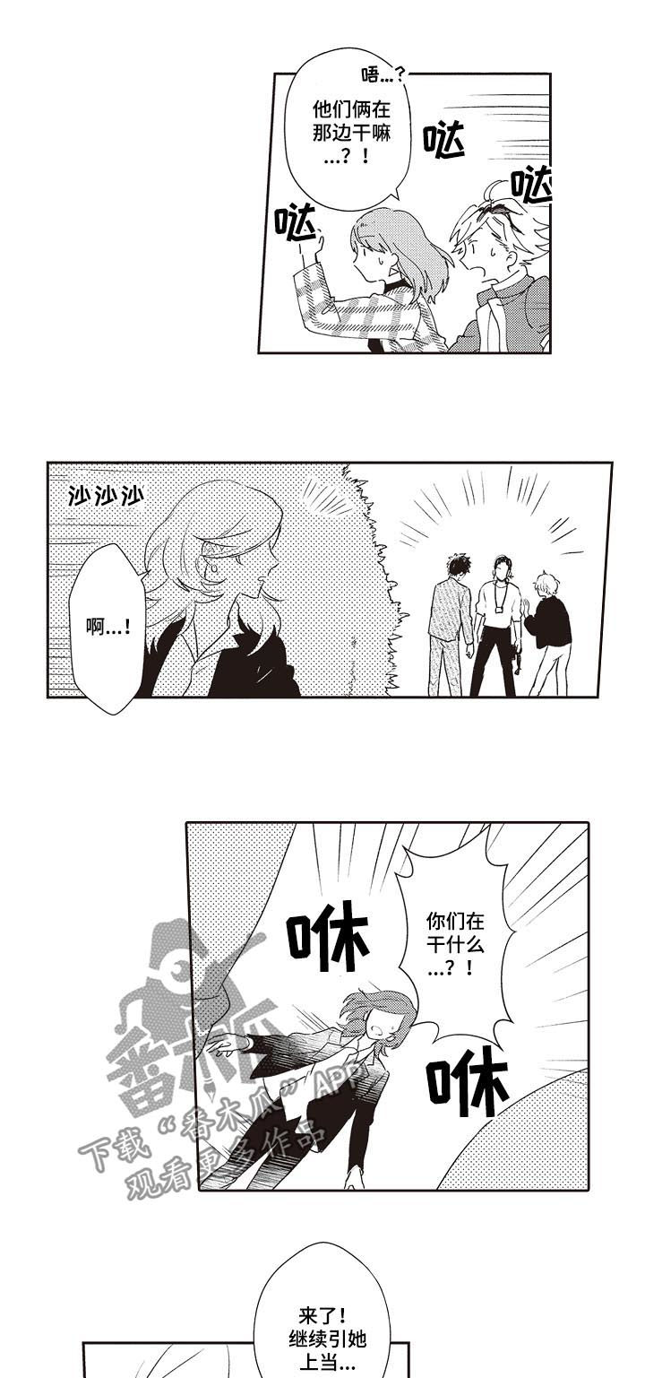 模特小海漫画,第29章：酒店3图