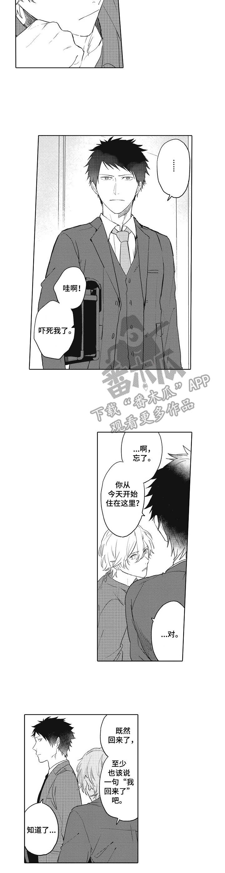 保姆模特短剧漫画,第4章：奇葩4图