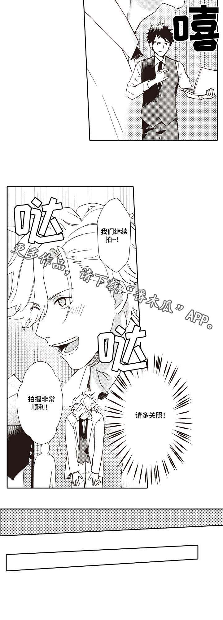 保姆 摄影漫画,第33章：不用谢2图