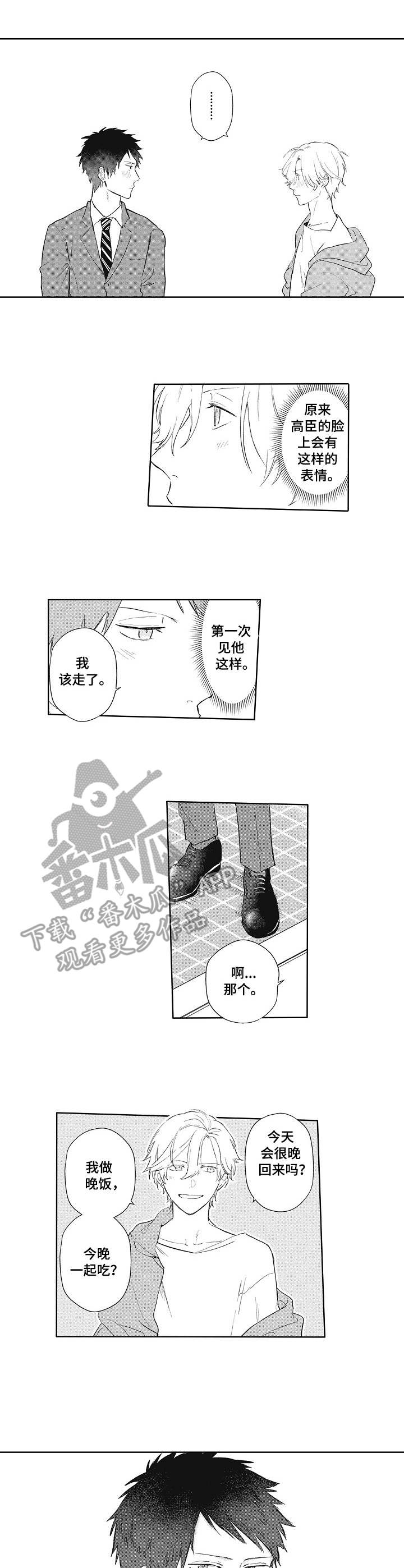 模特小海漫画,第9章：真可惜4图