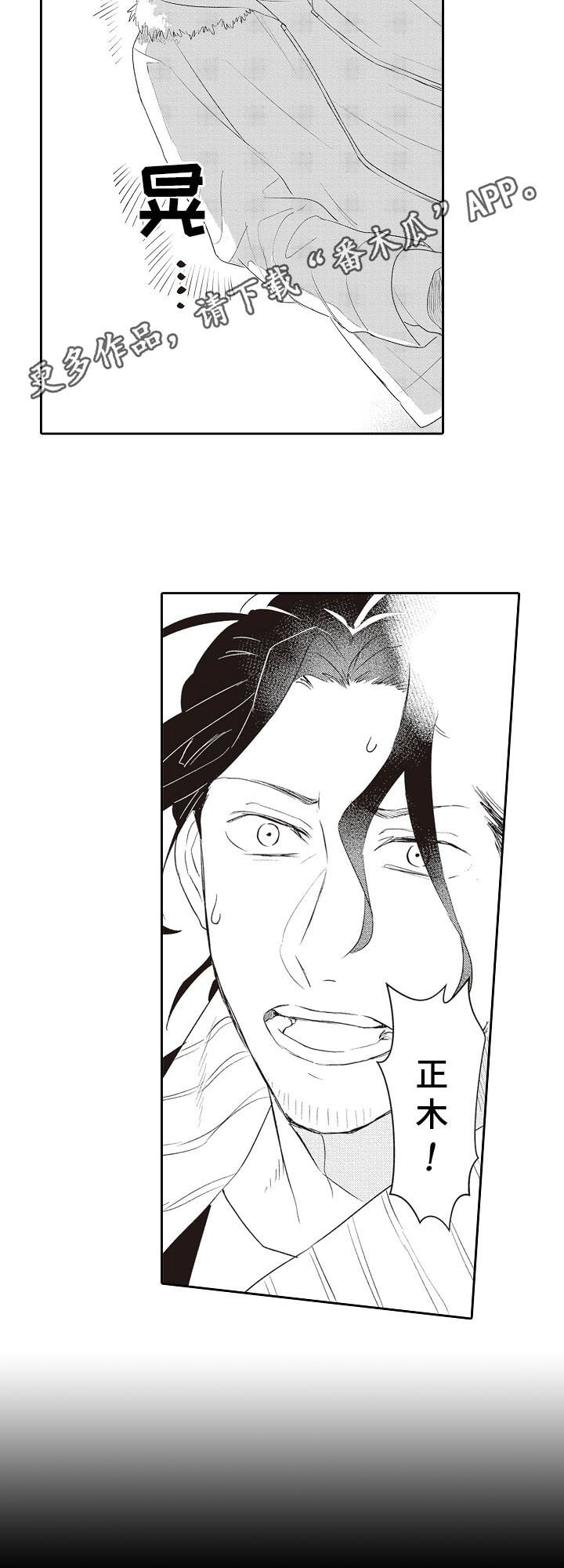 模特小海漫画,第23章：女友1图