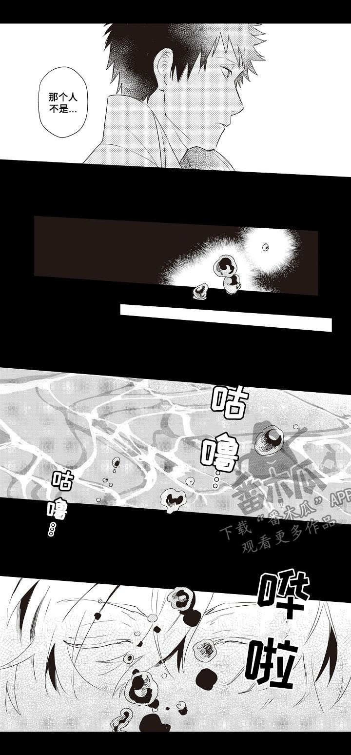模特小海漫画,第23章：女友4图