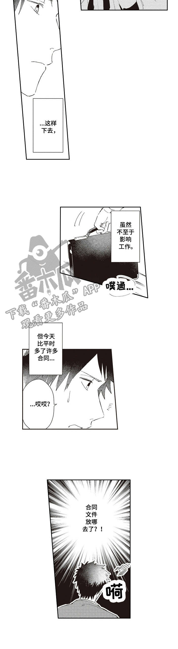 模特小海漫画,第18章：犯错4图
