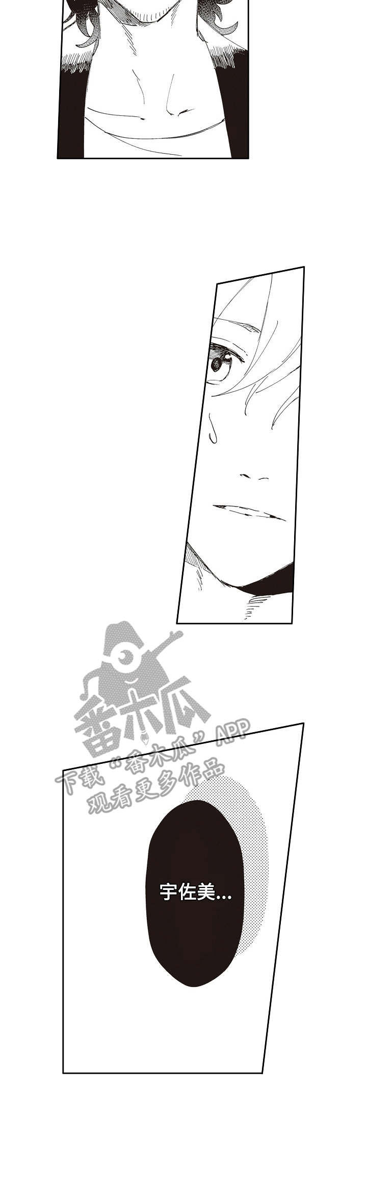 保姆模特短剧漫画,第20章：重逢3图