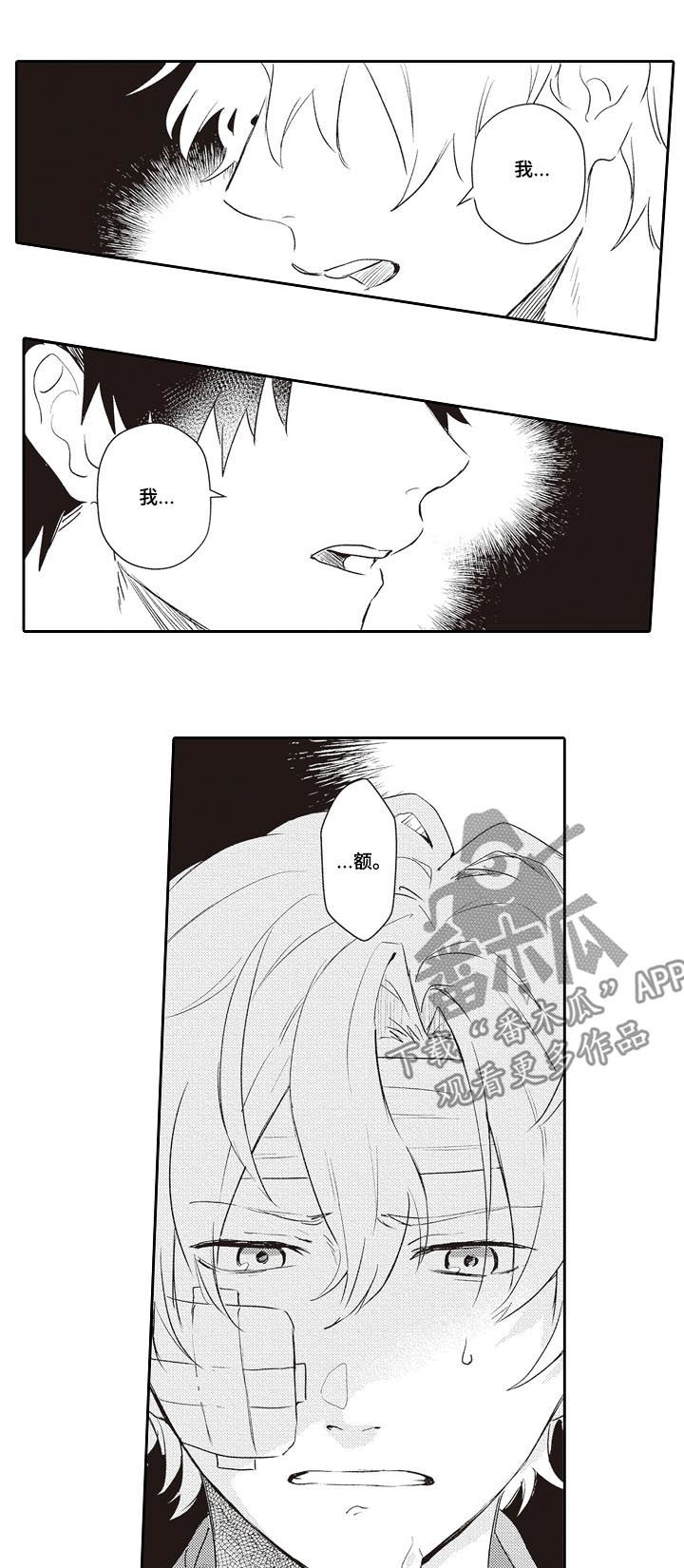 模特暴力测试丝袜漫画,第24章：告诉他4图