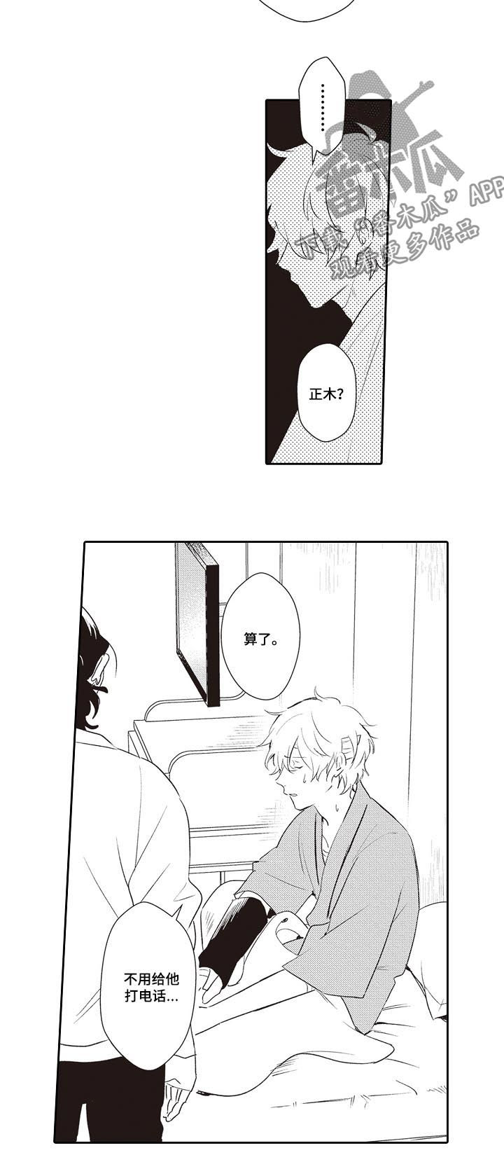 模特暴力测试丝袜漫画,第24章：告诉他2图