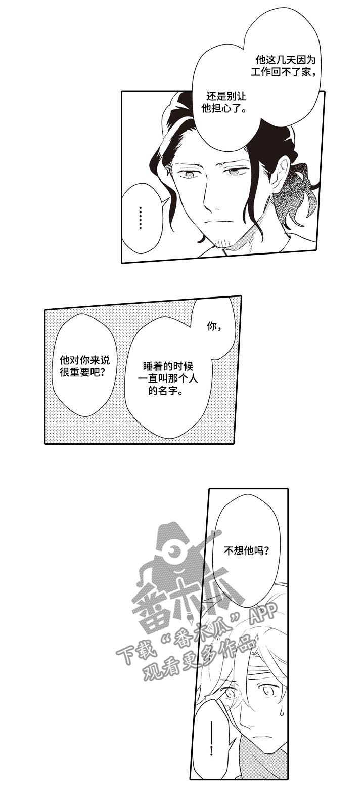 模特暴力测试丝袜漫画,第24章：告诉他3图