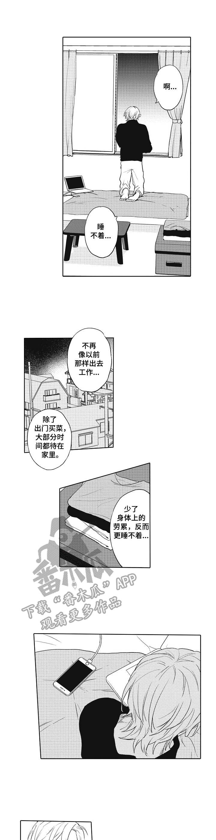 模特保证金是什么漫画,第5章：互不干涉4图