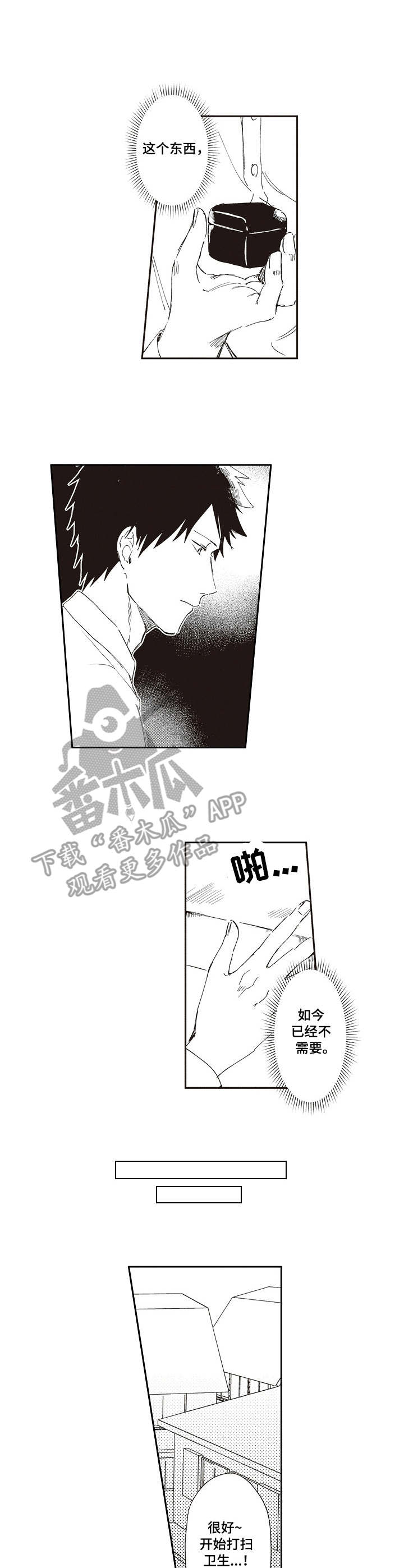 模特小海漫画,第19章：心痛4图