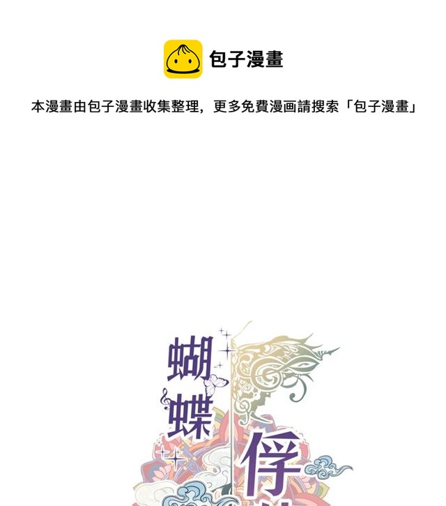 第29话 卖萌可耻但有用0