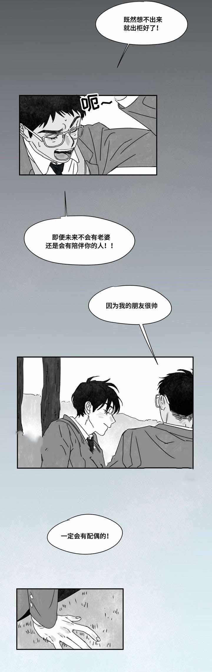 第27话3