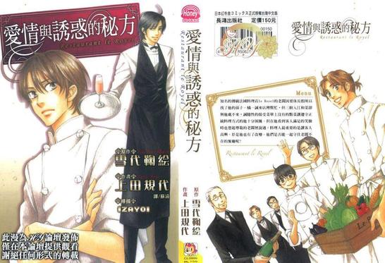 爱情吸引法则漫画,第1卷1图