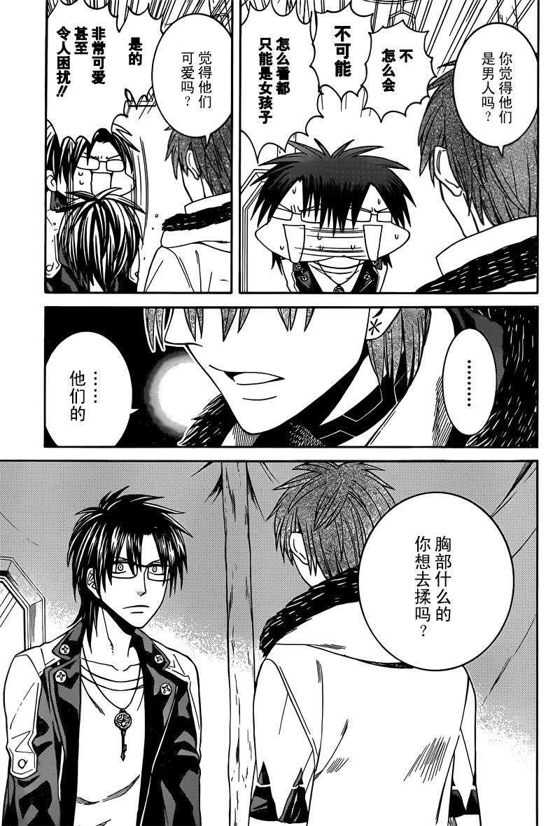 魔女的仆人和魔王的角漫画,第28话3图