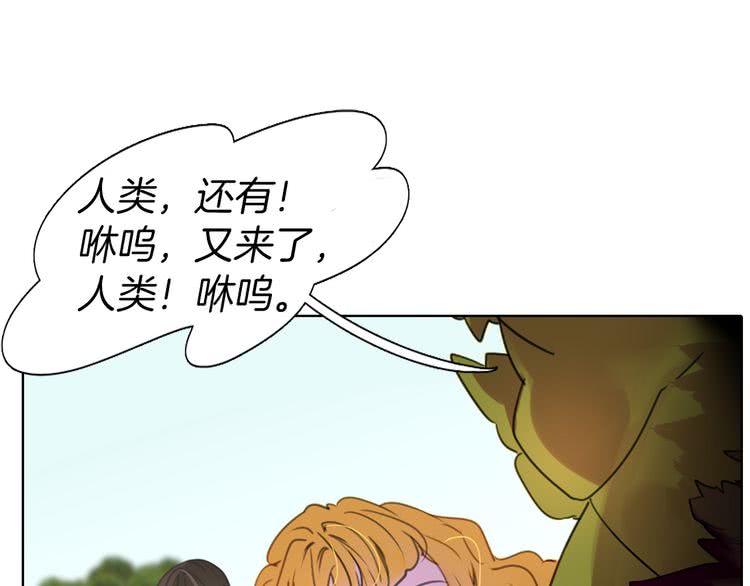 不要小看女配角小说阅读漫画,第20话 女配活命靠自己！1图