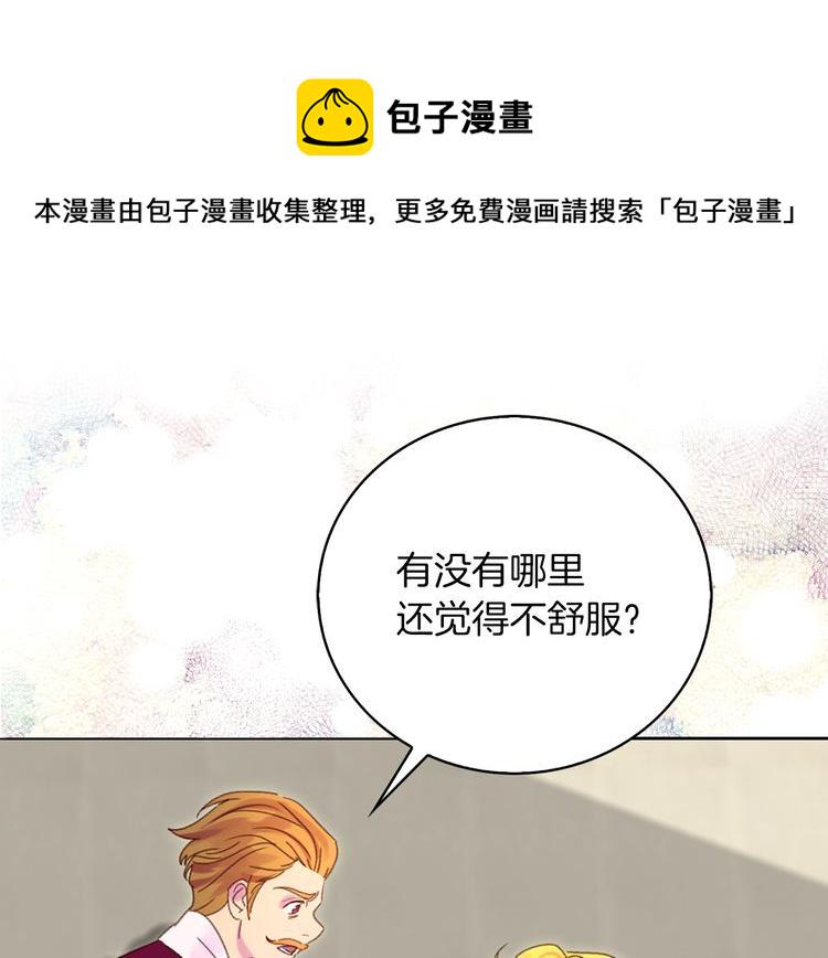 不要小看女配角漫画免费下拉式酷漫屋漫画,第115话 靠太近4图