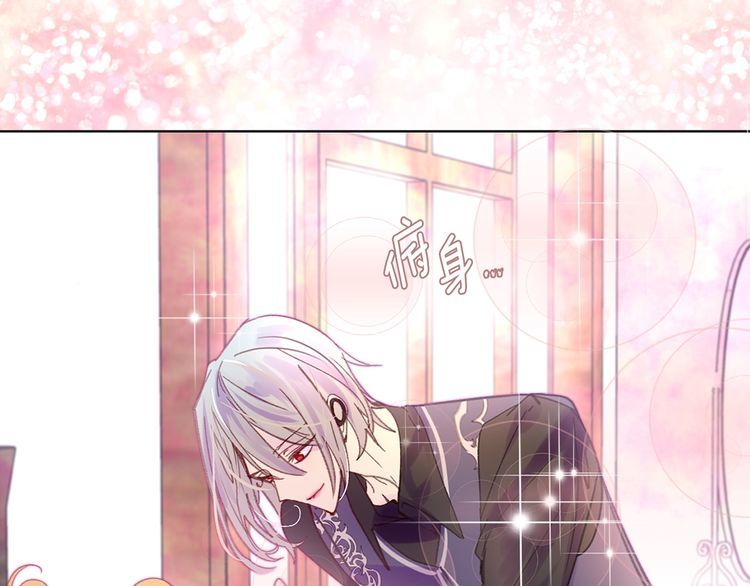 《不要小看女配角》图片漫画,第116话 只想保护你4图