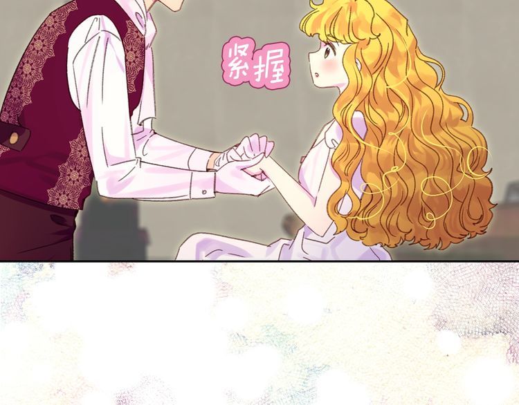 不要小看女配角漫画免费下拉式酷漫屋漫画,第115话 靠太近5图