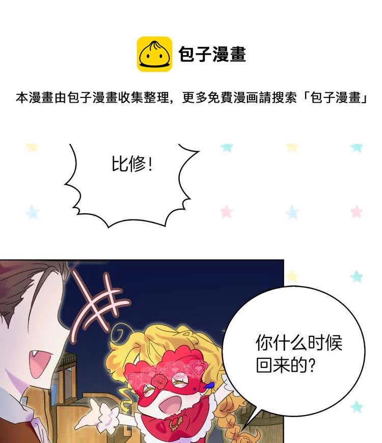 第67话 英雄也太好当了吧4
