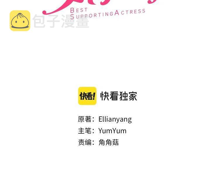 不要小看女配角全集漫画漫画,番外5 洛蒂日记13图