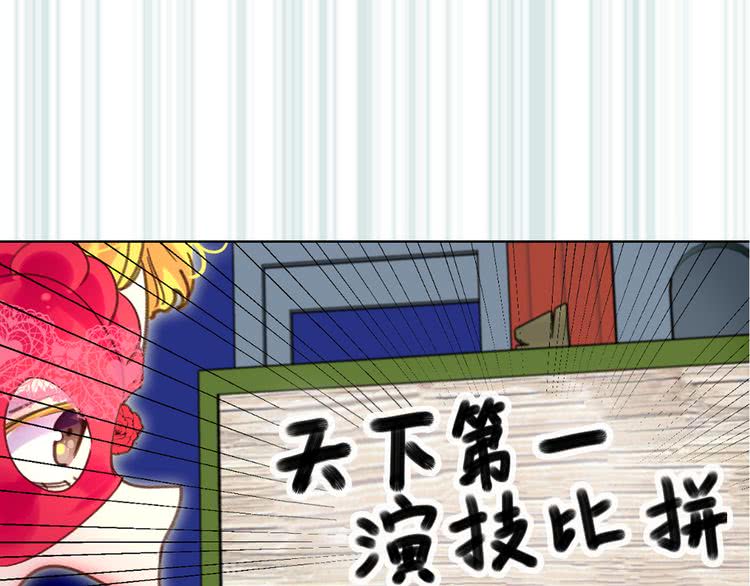 不要小看女配角免费漫画全集漫画,第55话 他怎么会在这里？5图