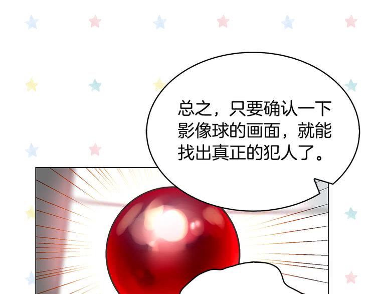 不要小看女配角漫画免费下拉式酷漫屋漫画,第87话 高光时刻1图